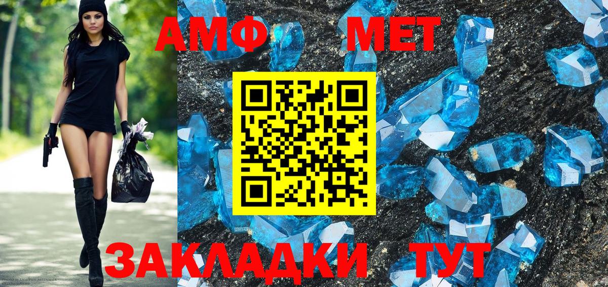 АМФ 98% Анжеро-Судженск