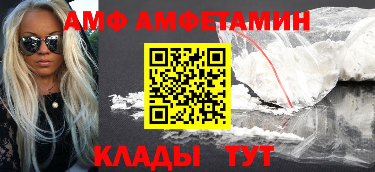 Анжеро-Судженск  АМФЕТАМИН  Вход с VPN  Amphetamine 98% 