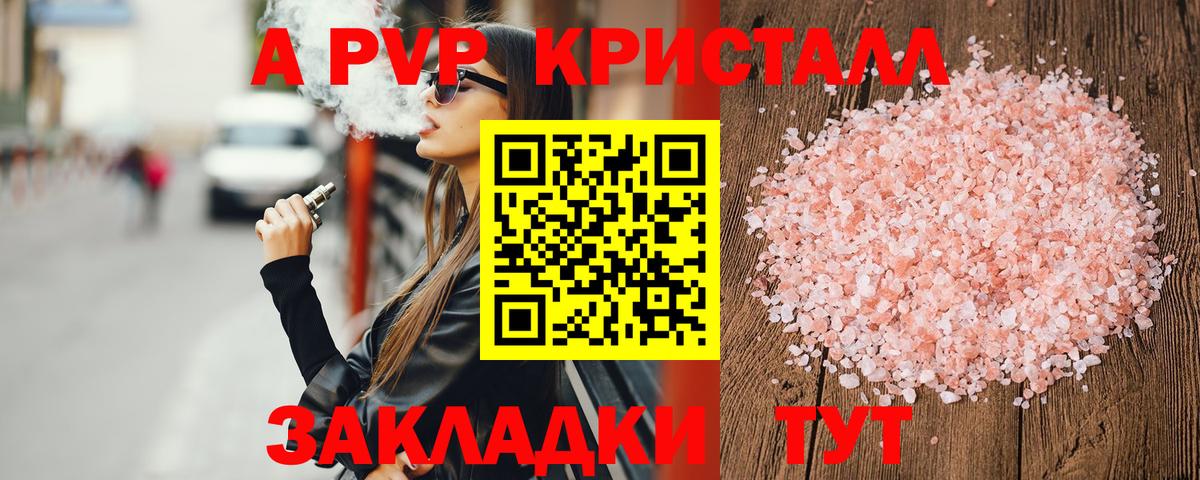 A PVP крисы CK  Вход с VPN  Alfa_PVP Соль  APVP кристаллы  Alpha PVP  Анжеро-Судженск 