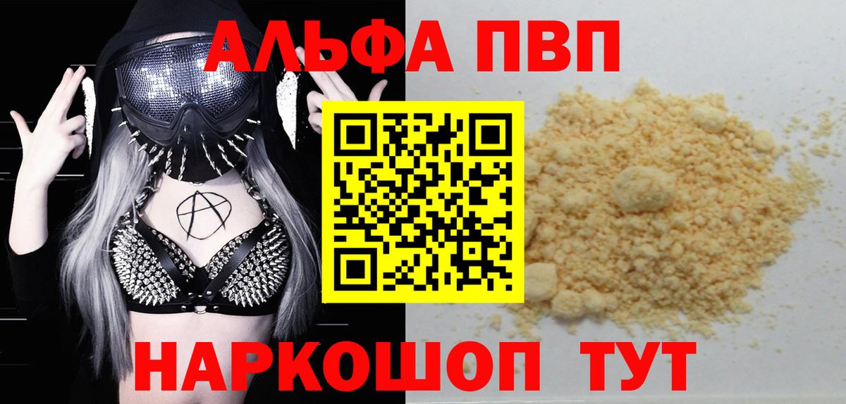 A PVP Crystall Анжеро-Судженск