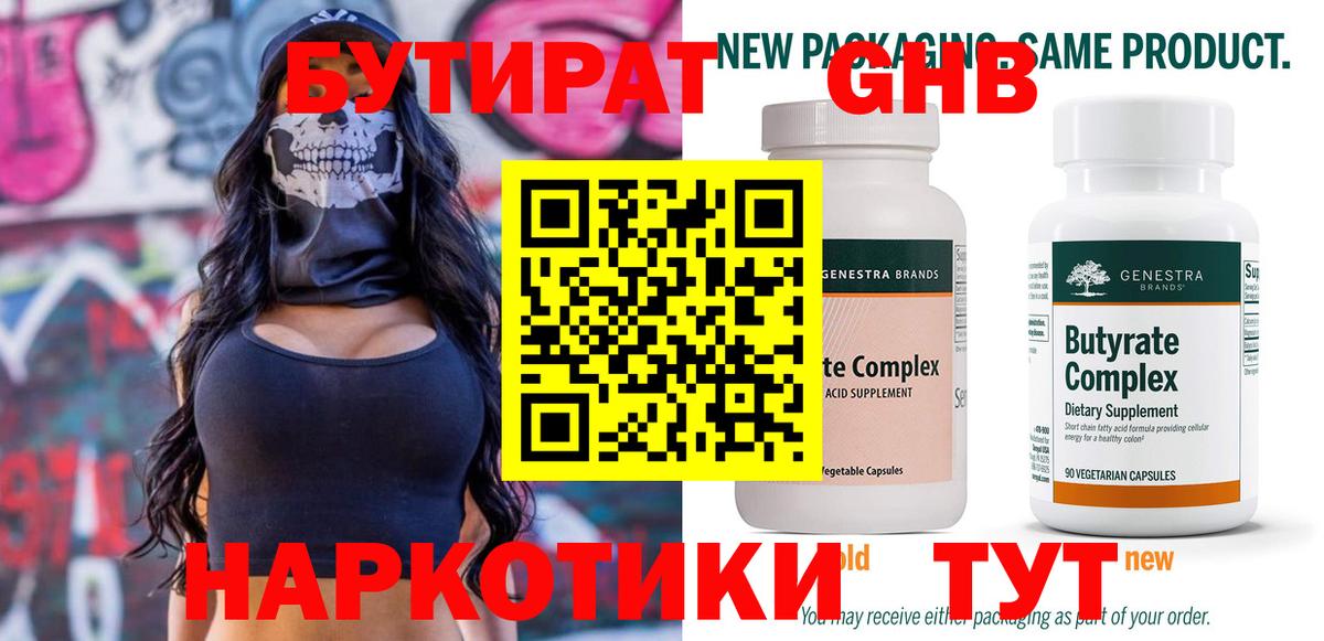 Бутират оксана  Вход с VPN  Анжеро-Судженск 