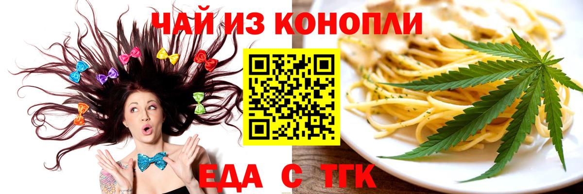 Анжеро-Судженск  Еда ТГК конопля  Вход с VPN 