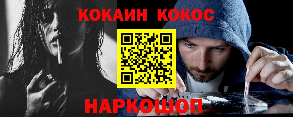 КОКАИН Перу Анжеро-Судженск