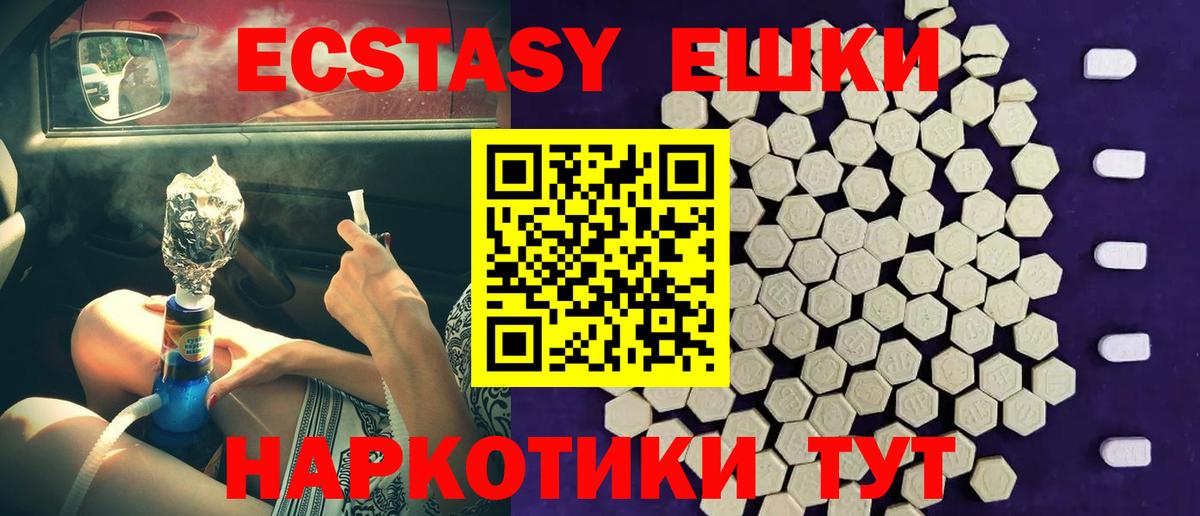 ЭКСТАЗИ 99% Анжеро-Судженск