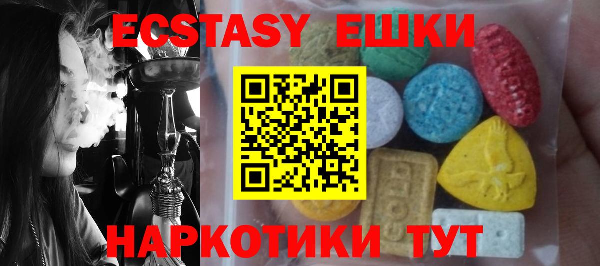 Экстази 280мг  ЭКСТАЗИ  Анжеро-Судженск  Ecstasy DUBAI  Вход с VPN 