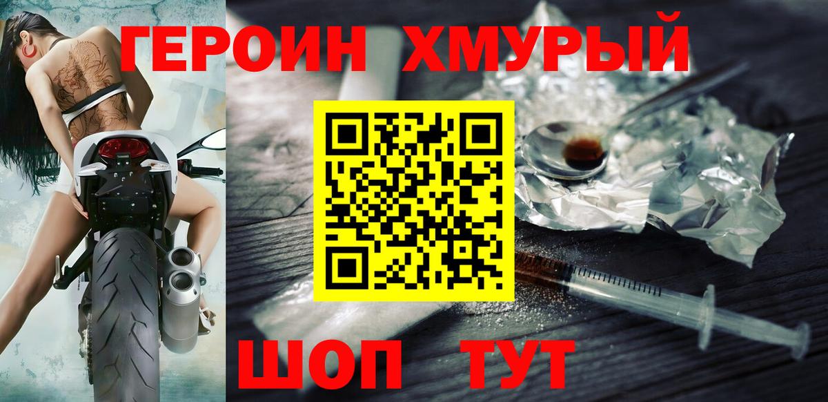 Анжеро-Судженск  Героин гречка  Вход с VPN 