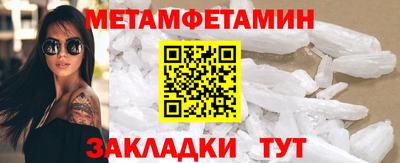мет Уссурийск