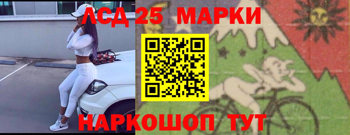 Лсд 25 экстази кислота Анжеро-Судженск