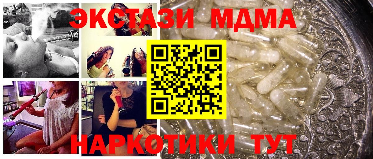 MDMA  Вход с VPN  Анжеро-Судженск  MDMA кристаллы  MDMA VHQ 