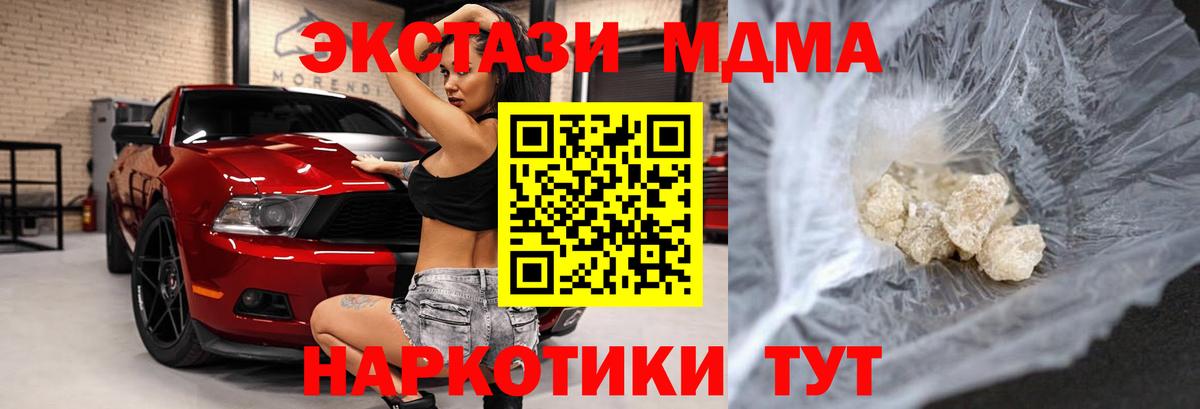 МДМА VHQ Анжеро-Судженск