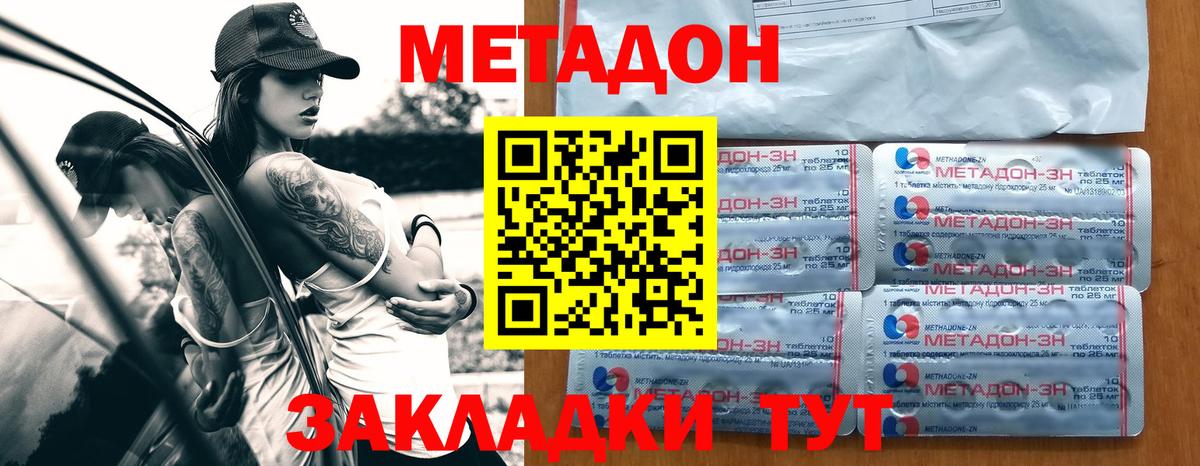 Анжеро-Судженск  mega онион  Вход с VPN  МЕТАДОН VHQ 
