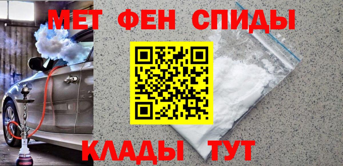 Анжеро-Судженск  МЕТАМФЕТАМИН кристалл  Вход с VPN  МЕТАМФЕТАМИН кристалл 