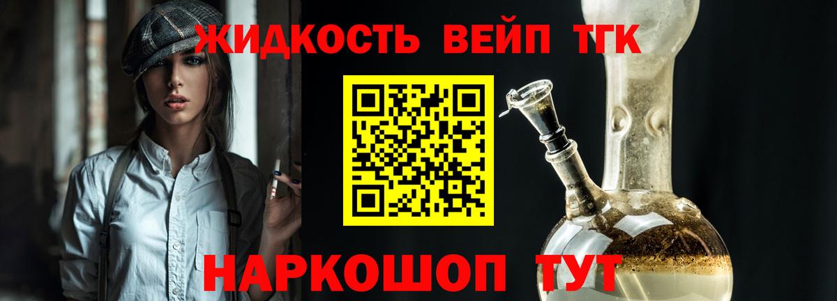 Дистиллят ТГК вейп  Вход с VPN  Анжеро-Судженск  Дистиллят ТГК жижа 